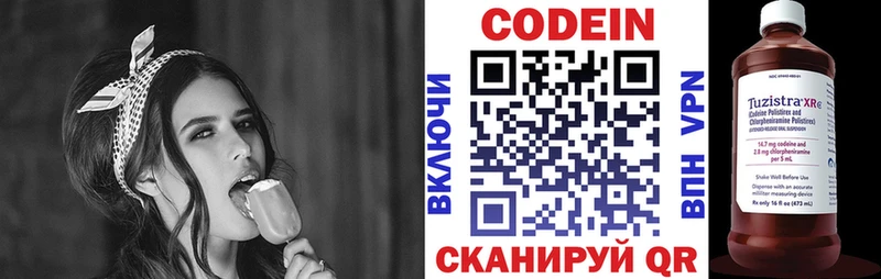 Codein Purple Drank  где купить   Тотьма 