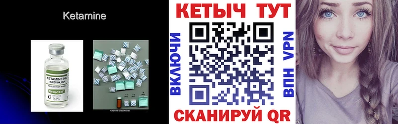 КЕТАМИН ketamine мориарти клад Тотьма закладки