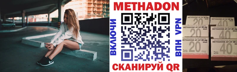 Метадон кристалл  купить наркотик  Тотьма 
