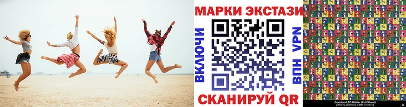 Наркотические марки 1,5мг  Тотьма 